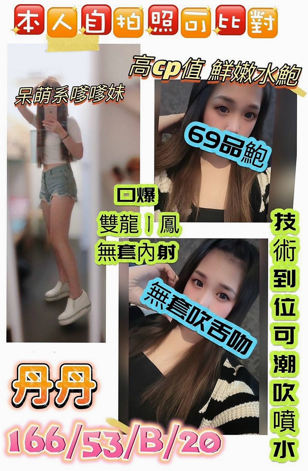 【俏皮可愛學生妹】愛莎｜台北外約茶